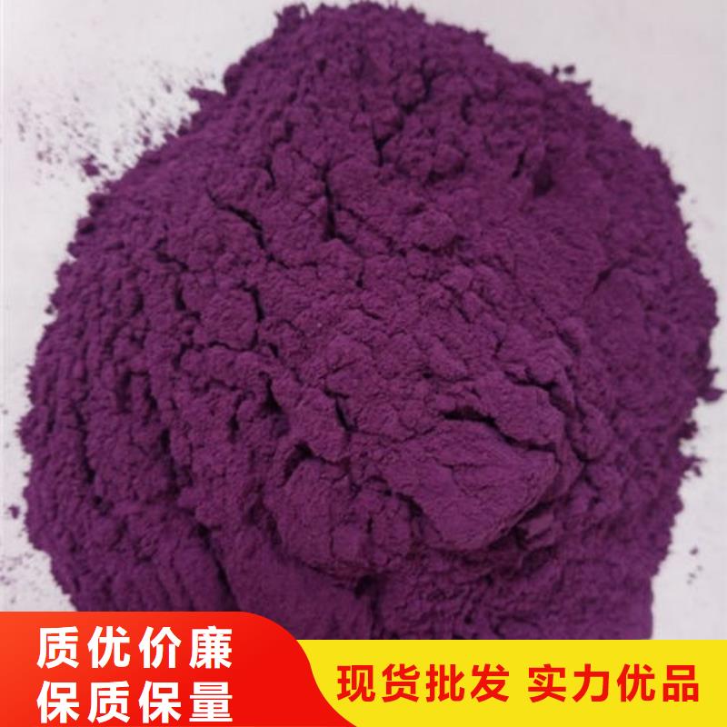 当地[乐农]紫薯雪花粉供应商
