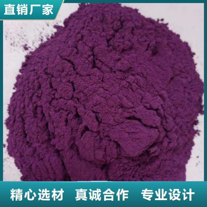 厂家货源稳定[乐农]紫薯粉品质保障