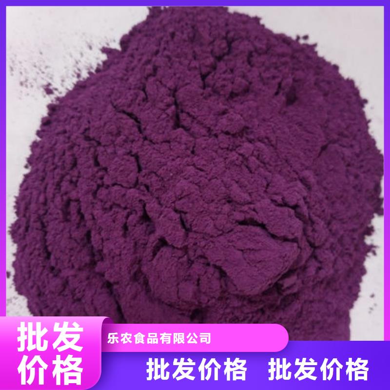 订购[乐农]紫薯雪花片规格齐全