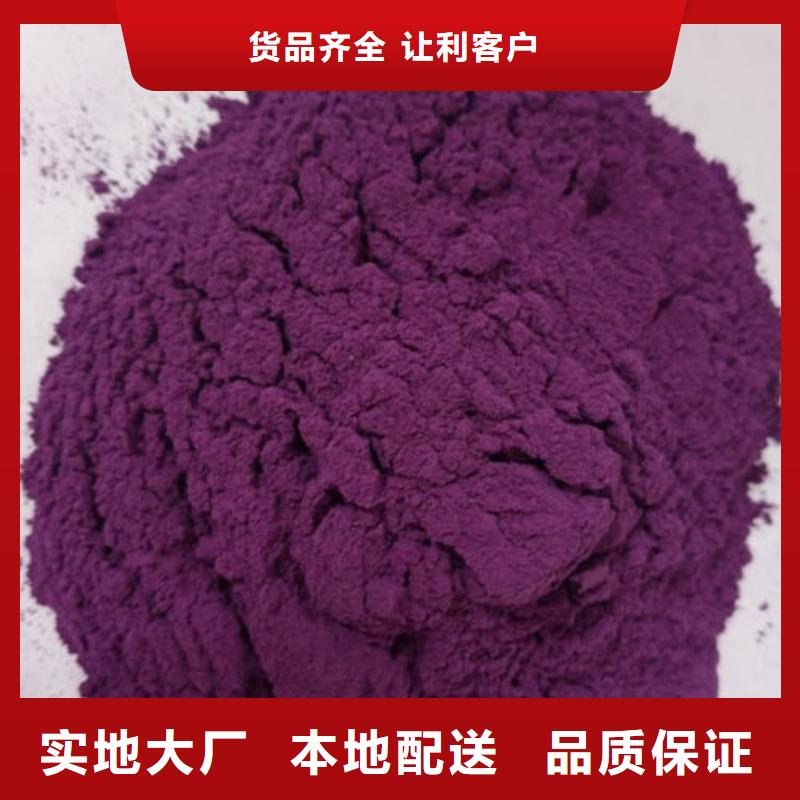 可定制[乐农]紫薯全粉实体大厂