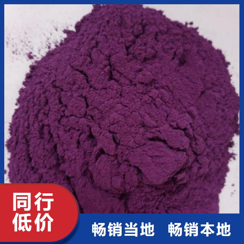质量检测(乐农)紫薯全粉价格合理