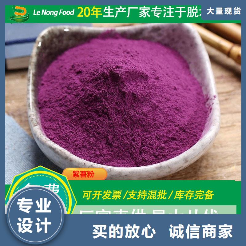 紫甘薯粉品质保障