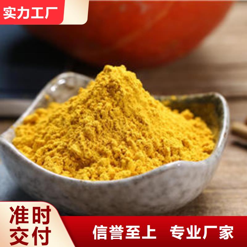 南瓜粉【羽衣甘蓝粉】品质做服务