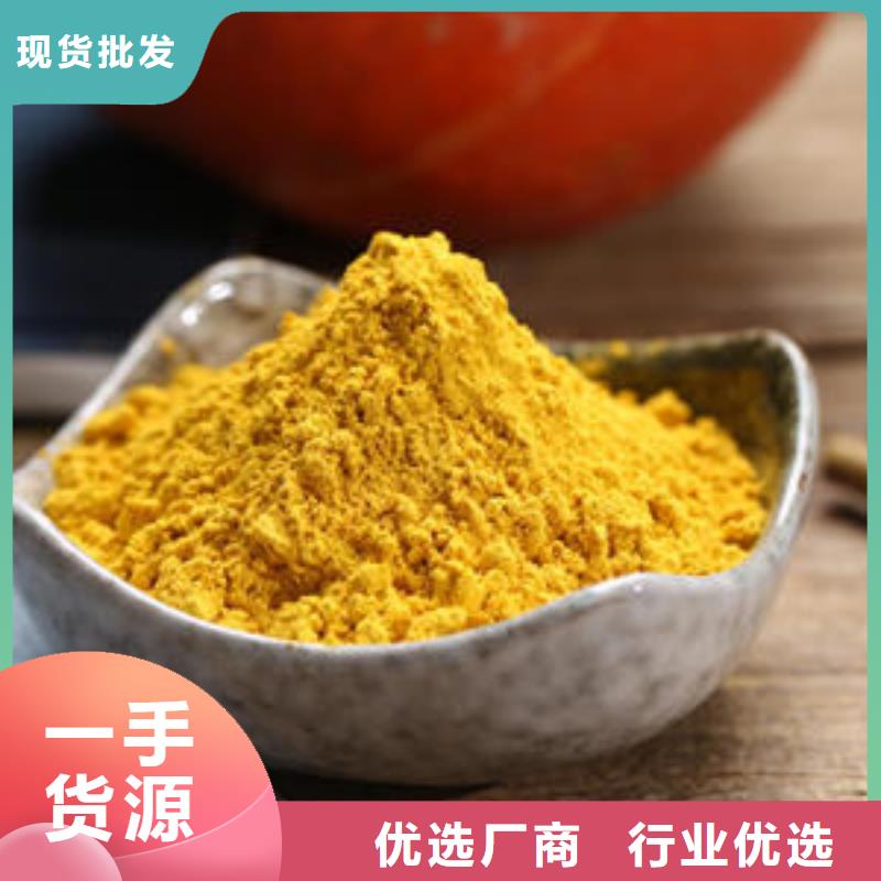 南瓜粉羽衣甘蓝粉长期供应