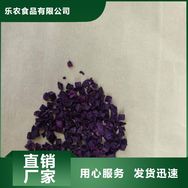 
紫薯熟丁价格实惠