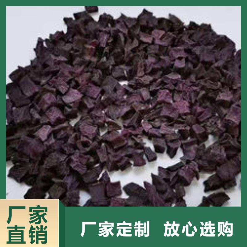 紫薯丁【紫薯粉】库存齐全厂家直供