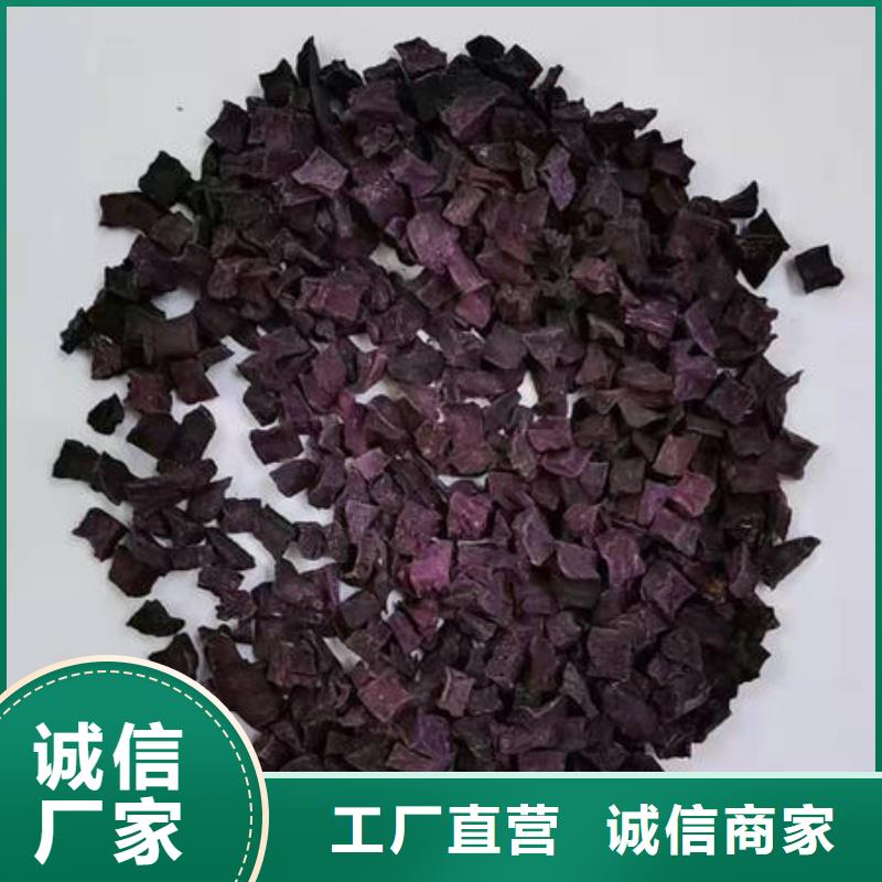 紫薯丁羽衣甘蓝粉卓越品质保障