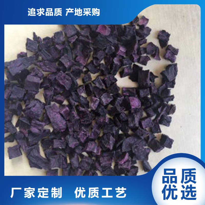 
紫甘薯丁
欢迎咨询