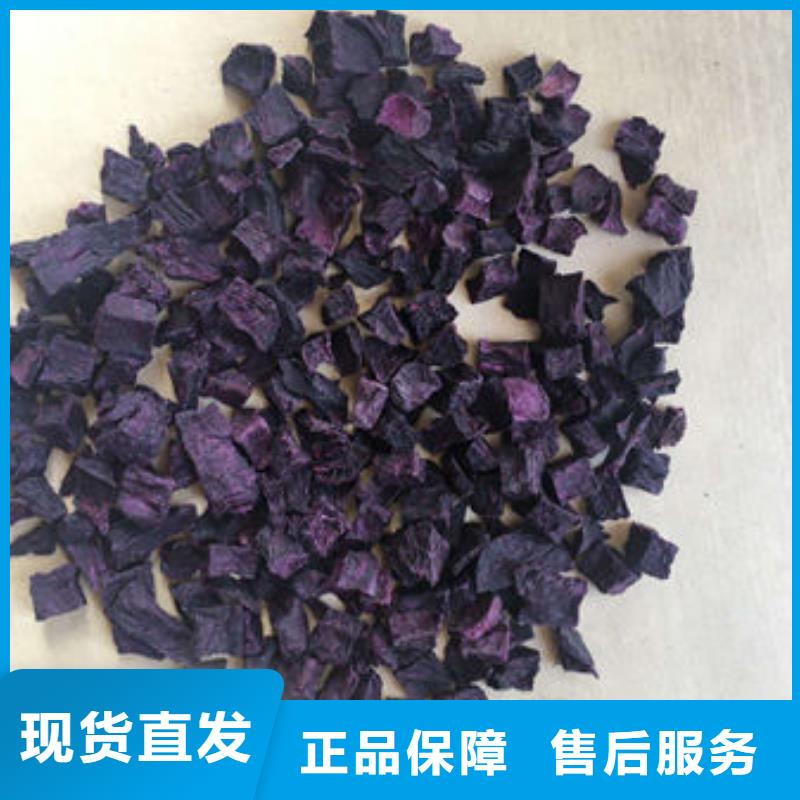 紫地瓜丁供应商