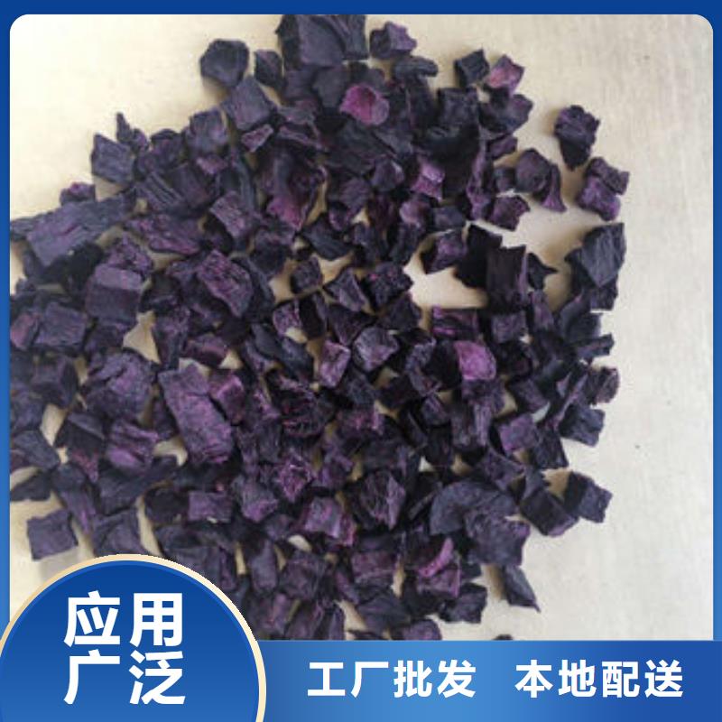 紫薯丁羽衣甘蓝粉欢迎来电询价