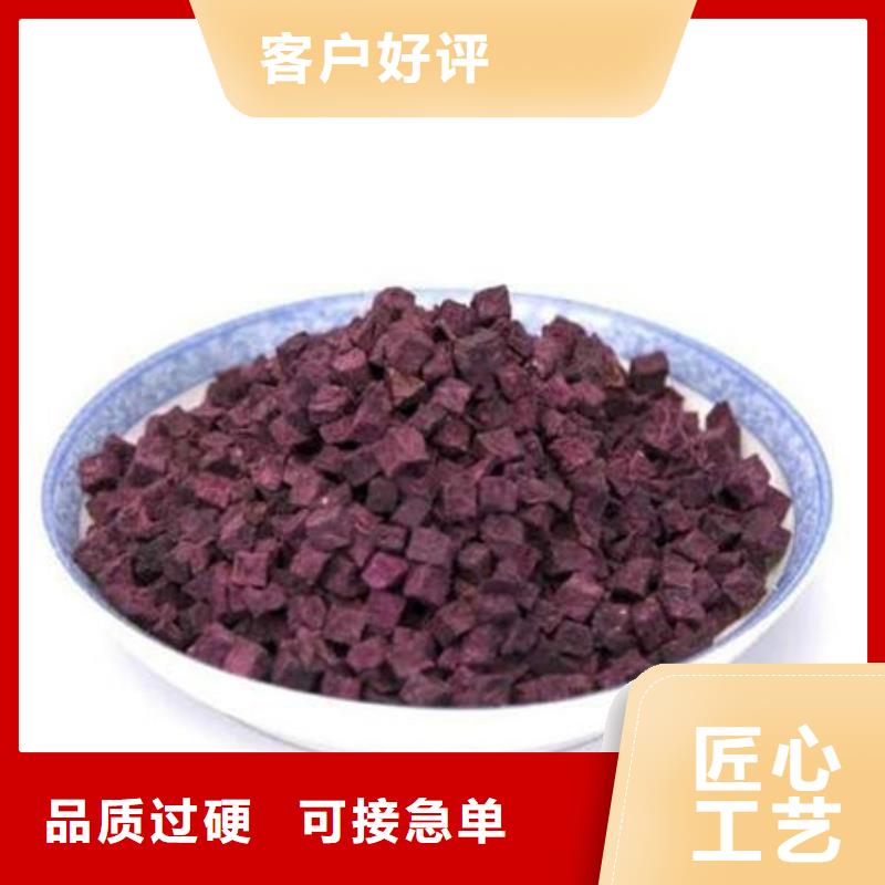 紫薯丁实体厂家