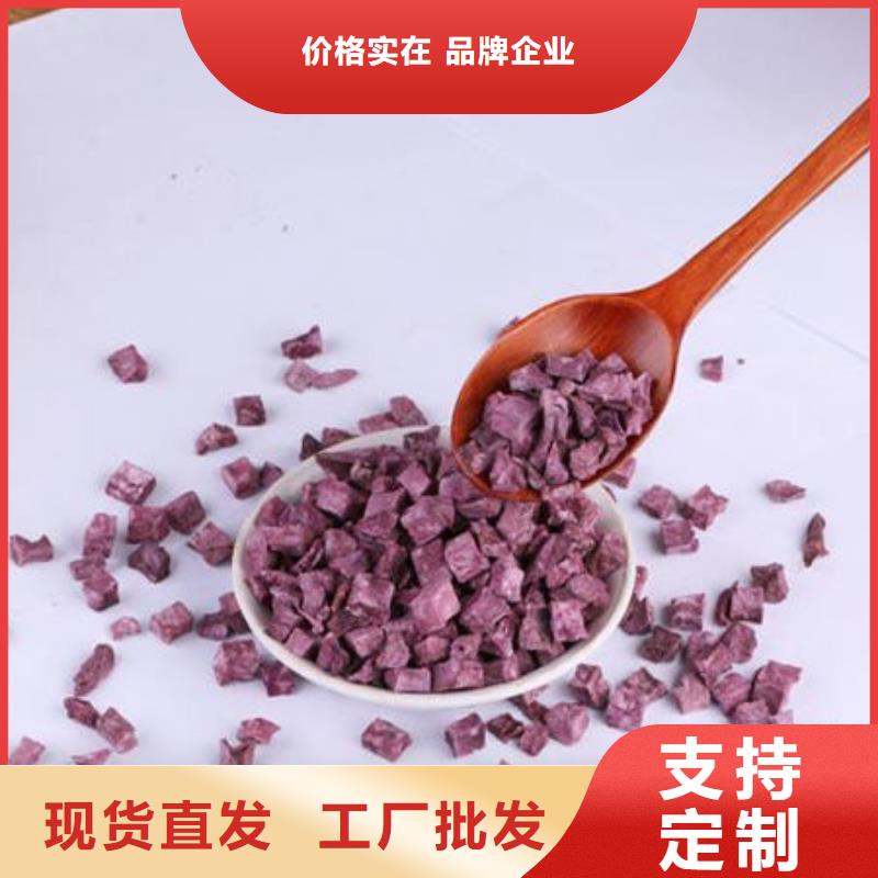 昌江县
紫薯熟丁质优价廉