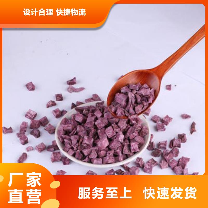 紫薯丁_羽衣甘蓝粉48小时发货