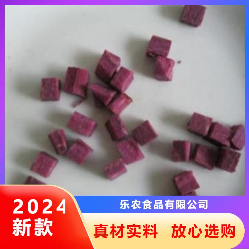 紫薯丁羽衣甘蓝粉好厂家有担当