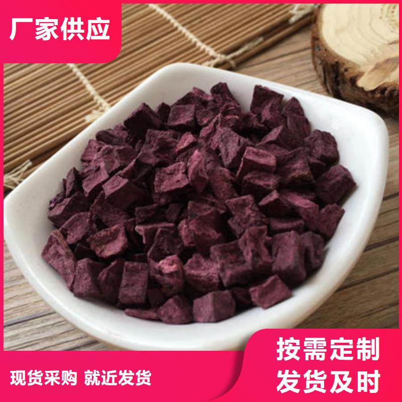 
紫甘薯丁
批发零售