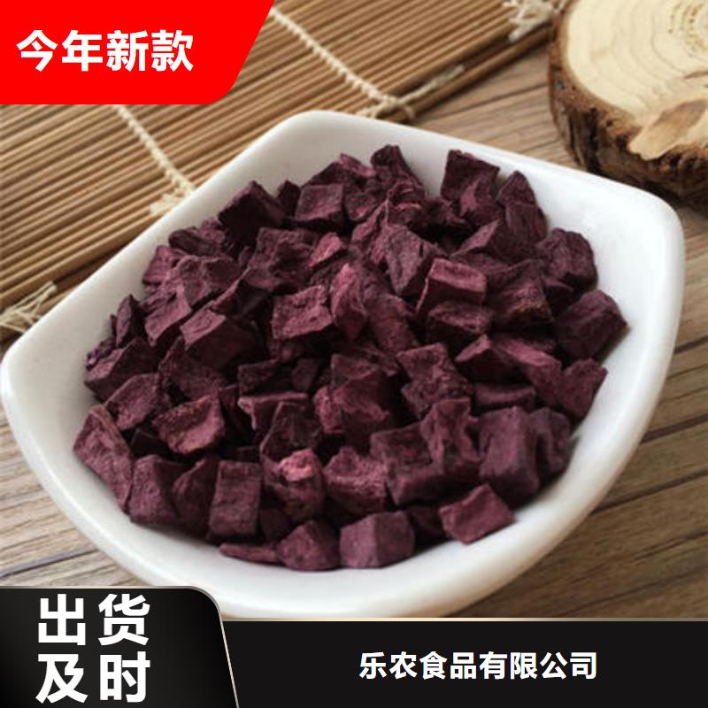 
紫薯熟丁质量可靠