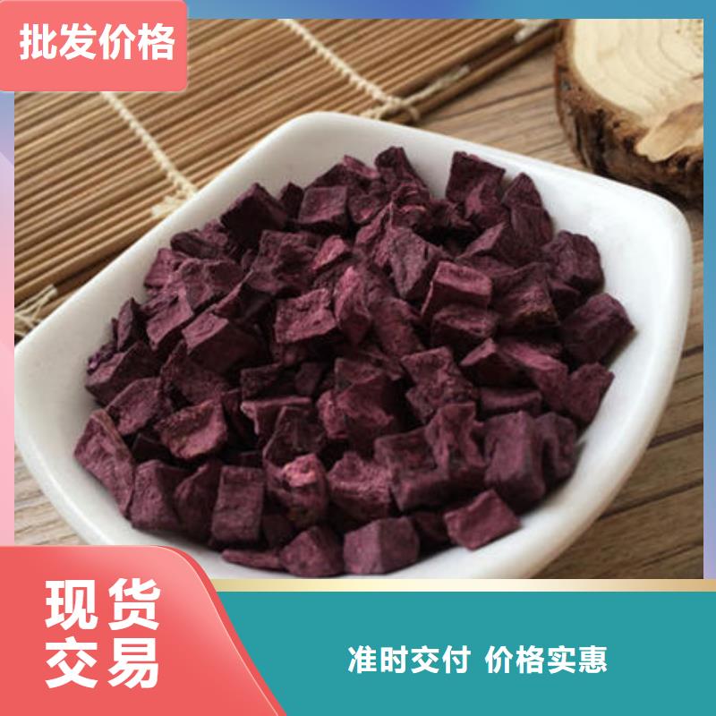 
紫甘薯丁
货源充足