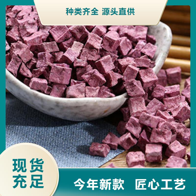 
紫薯熟丁诚信厂家