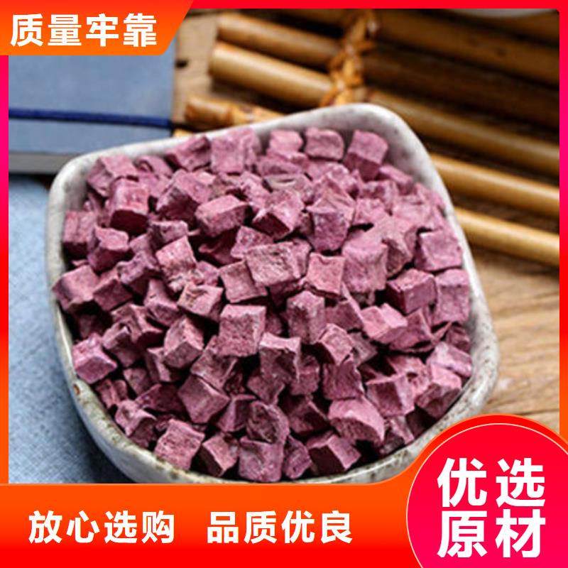 
紫甘薯丁
货源充足