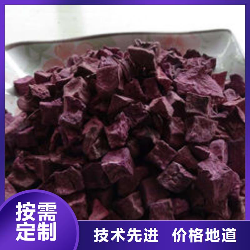 
紫甘薯丁
质优价廉