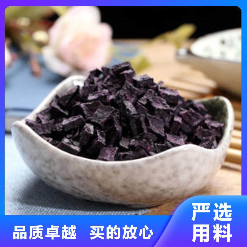 
紫薯熟丁公司
