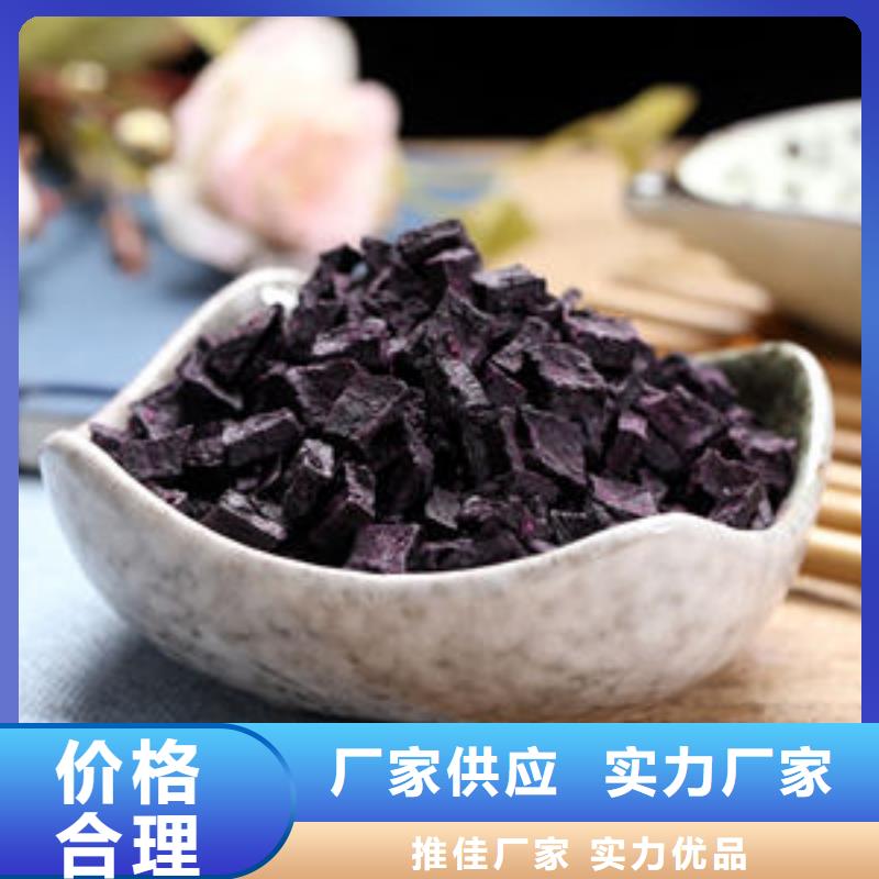 
紫薯熟丁价格实惠