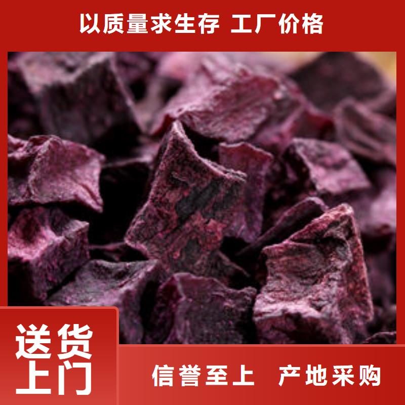 紫薯丁_紫薯粉买的放心