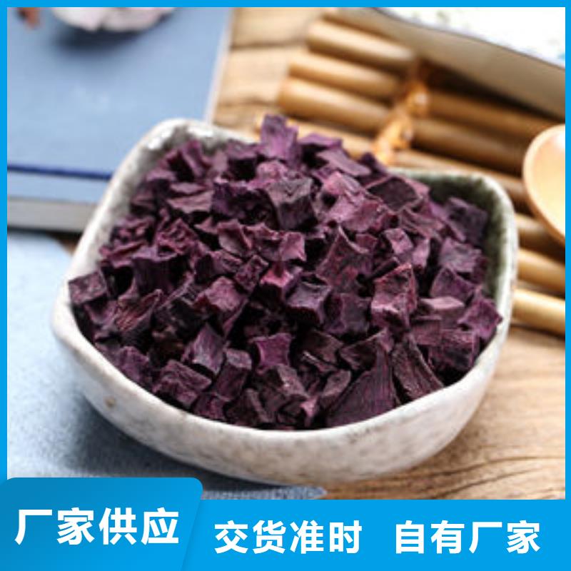 紫薯丁紫薯丁厂家支持非标定制