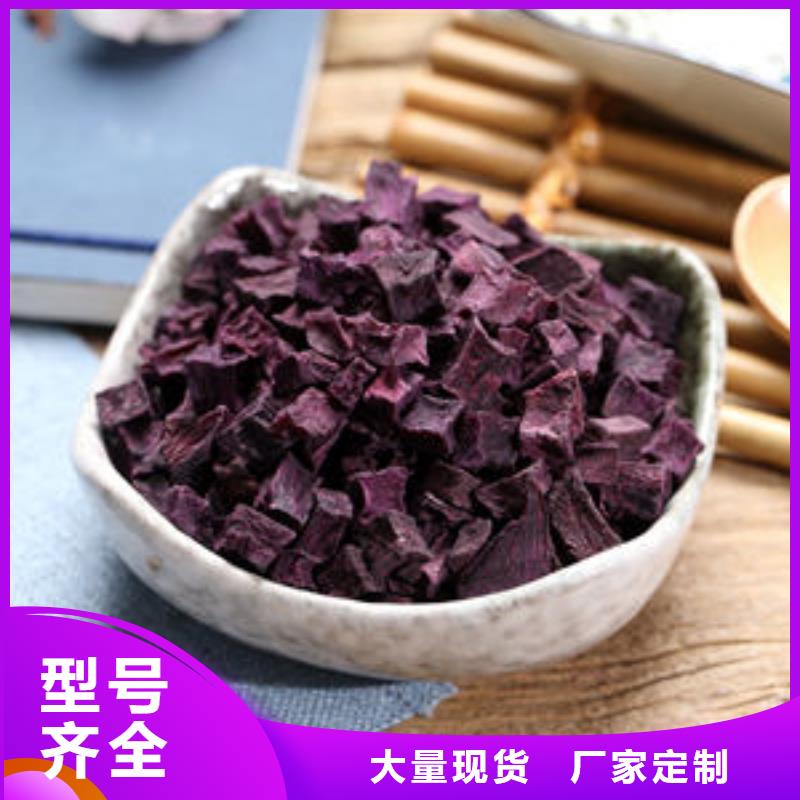 
紫红薯丁厂家直供