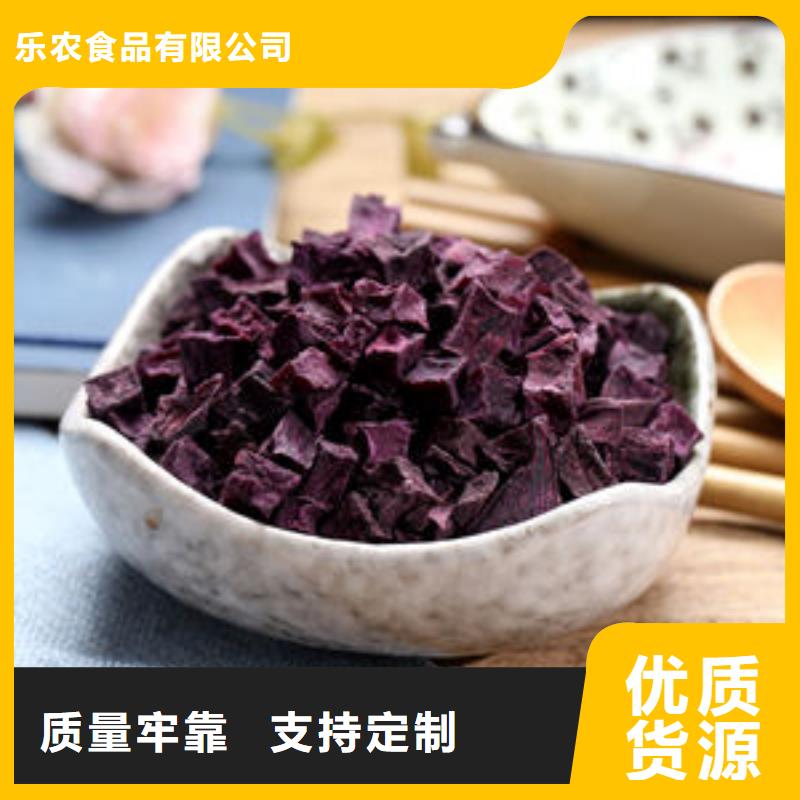 紫薯粒信赖