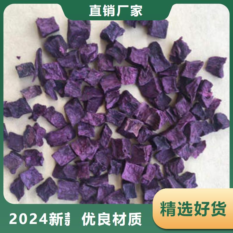 紫薯丁南瓜粉严格把控每一处细节