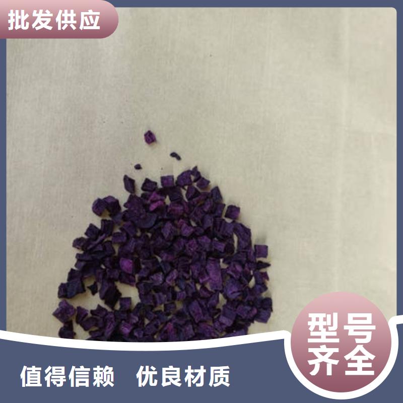 紫薯丁承诺守信