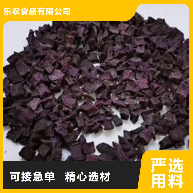 紫薯丁南瓜粉严格把控每一处细节
