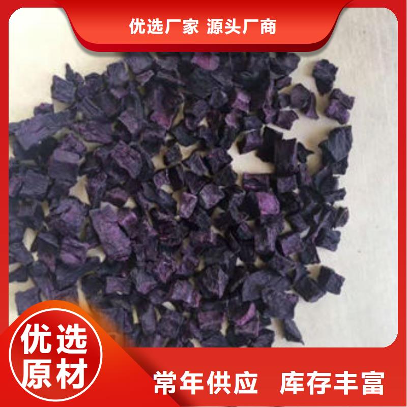 紫薯丁羽衣甘蓝粉好厂家有担当