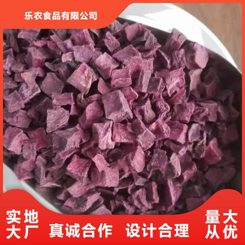 紫地瓜丁欢迎订购