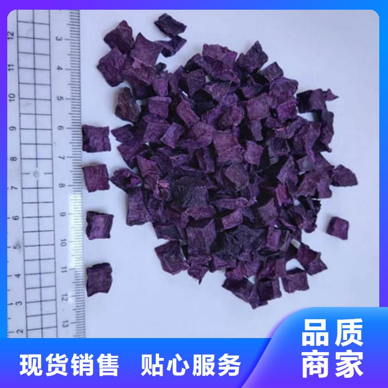 
紫薯熟丁批发价格
