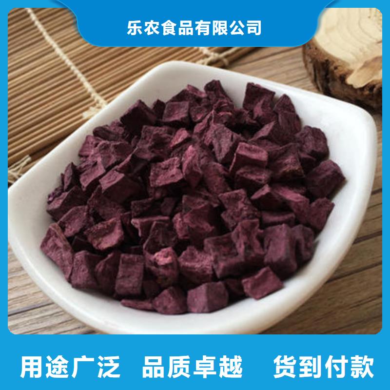 
紫薯熟丁质量可靠