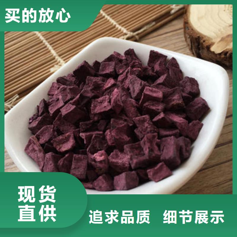 
紫甘薯丁
欢迎咨询