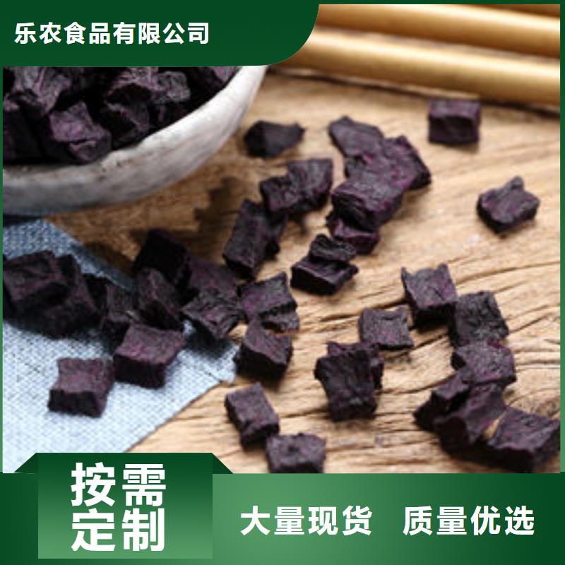 紫薯丁【紫薯粉】库存齐全厂家直供