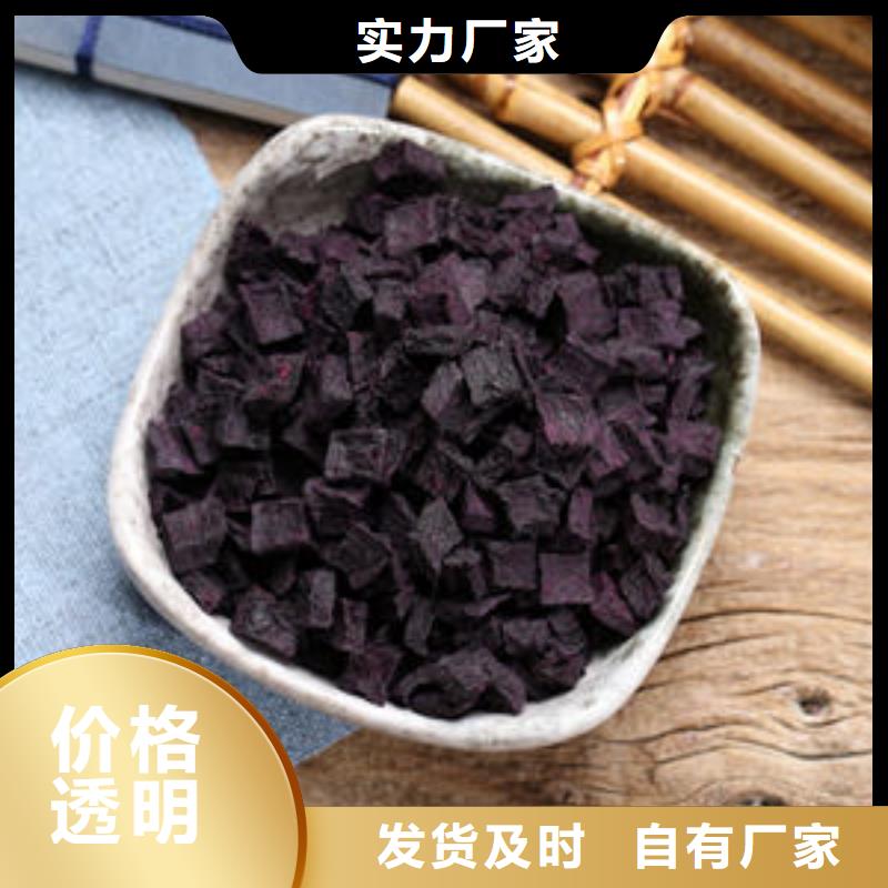 紫地瓜丁实力厂家