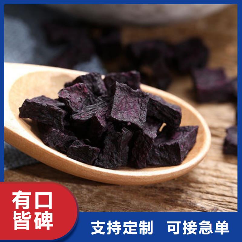 品牌专营【乐农】紫薯粒销售