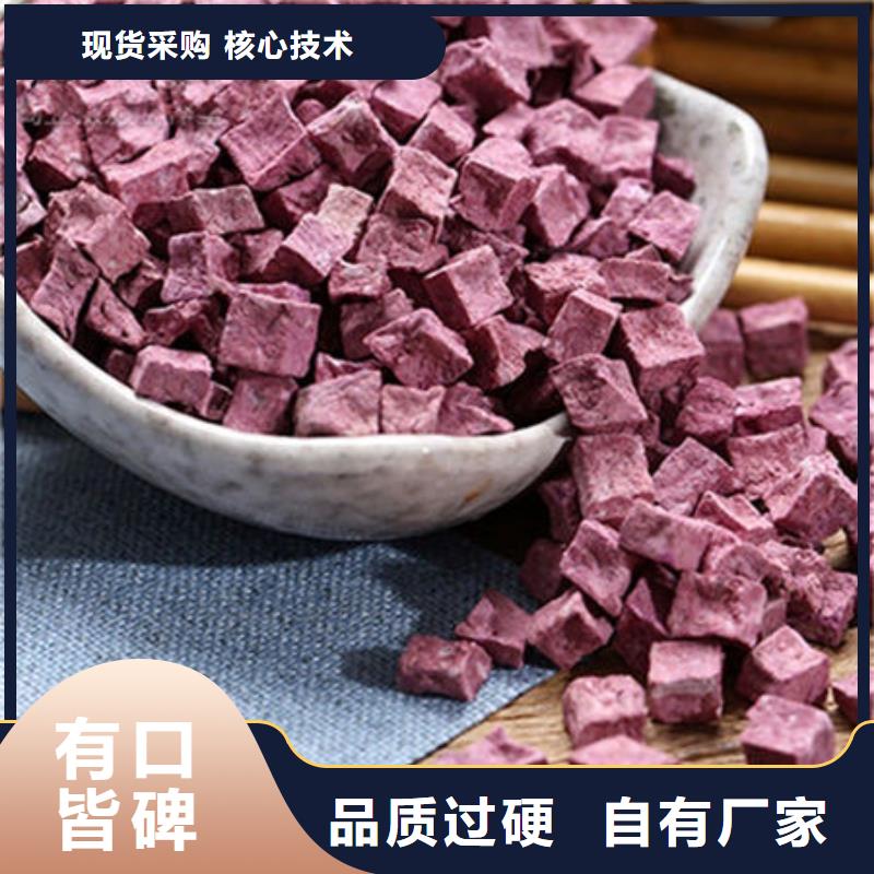 采购【乐农】紫薯生丁生产