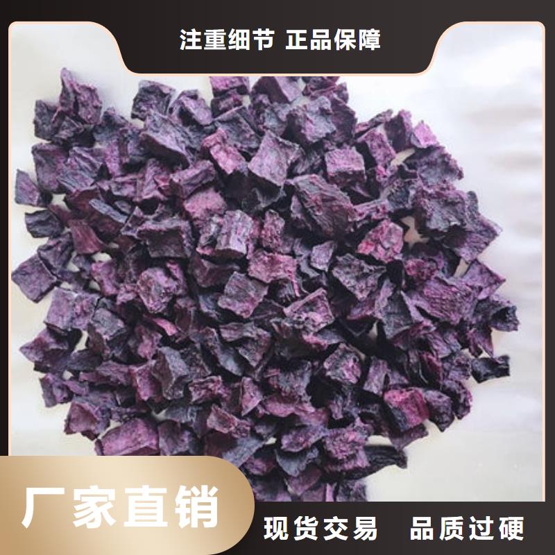 同城(乐农)
紫红薯丁种植基地