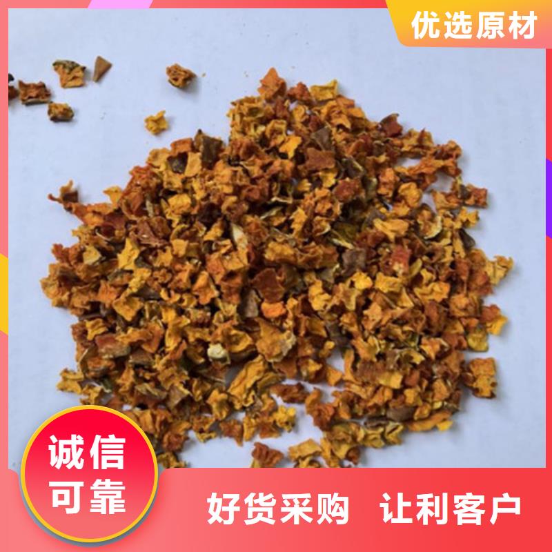 南瓜丁【羽衣甘蓝粉】厂家采购