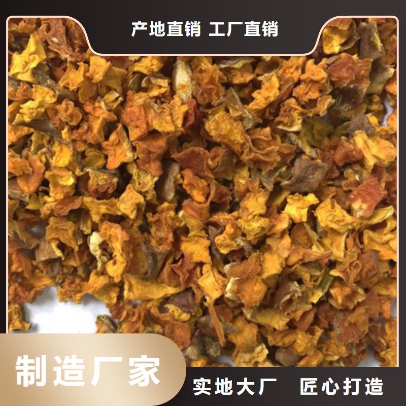南瓜丁红薯粉款式新颖