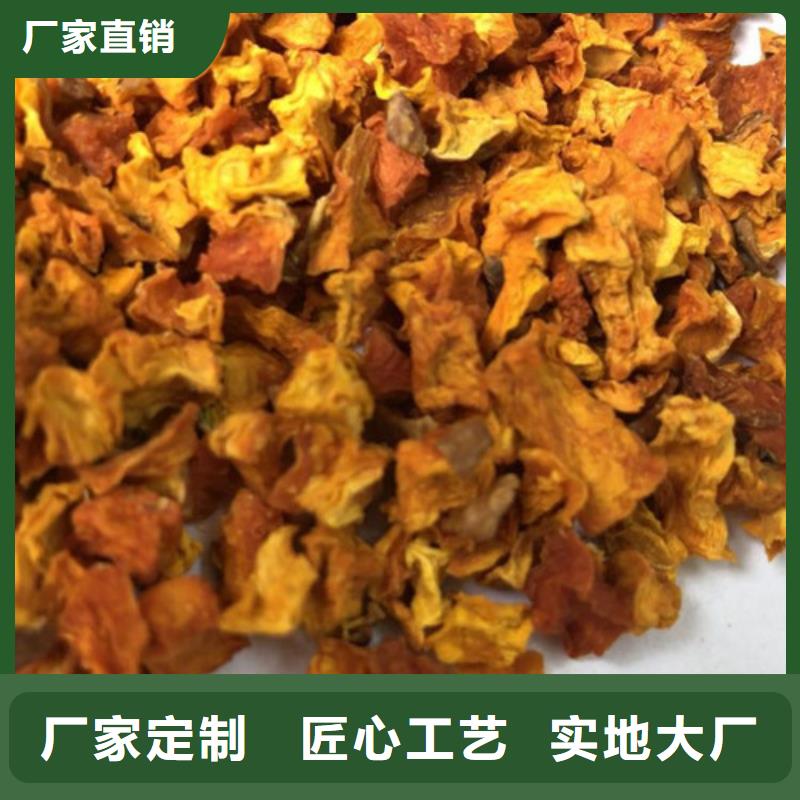 南瓜丁红薯粉款式新颖