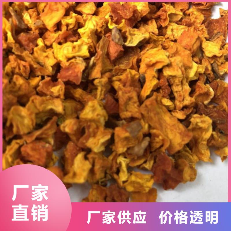 南瓜丁【羽衣甘蓝粉】一站式采购
