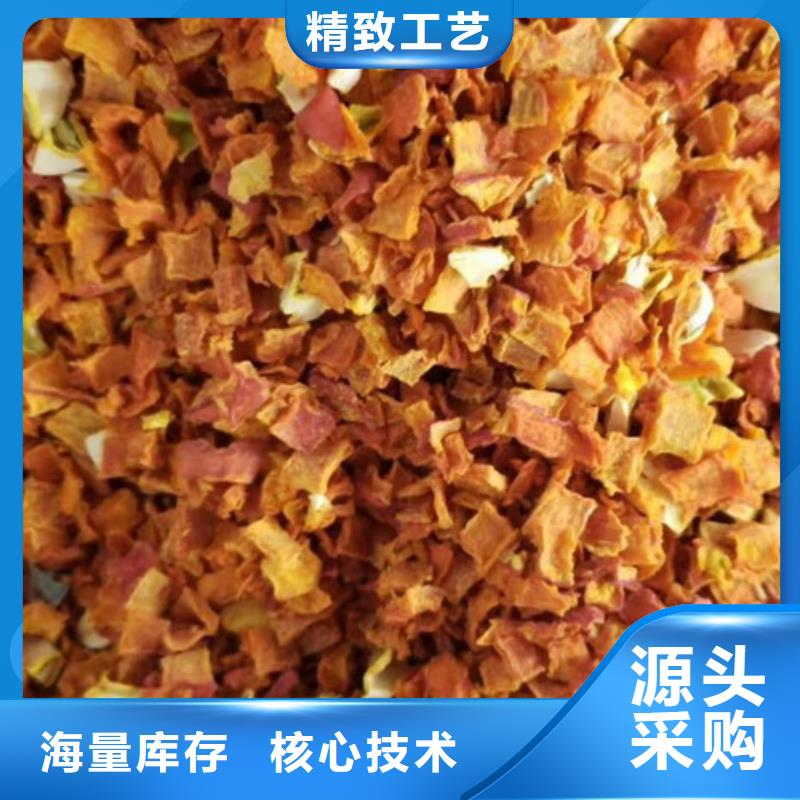 【南瓜丁】紫薯粉厂家从源头保证品质