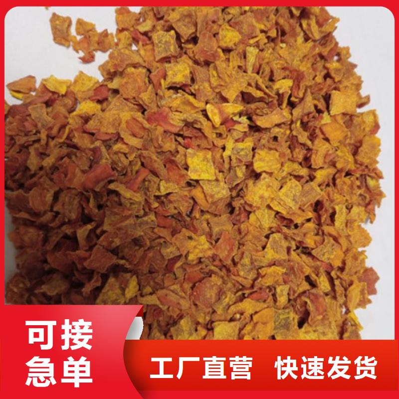 【南瓜丁_羽衣甘蓝粉专注产品质量与服务】