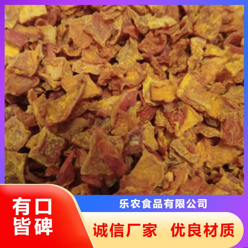 南瓜丁红薯粉款式新颖